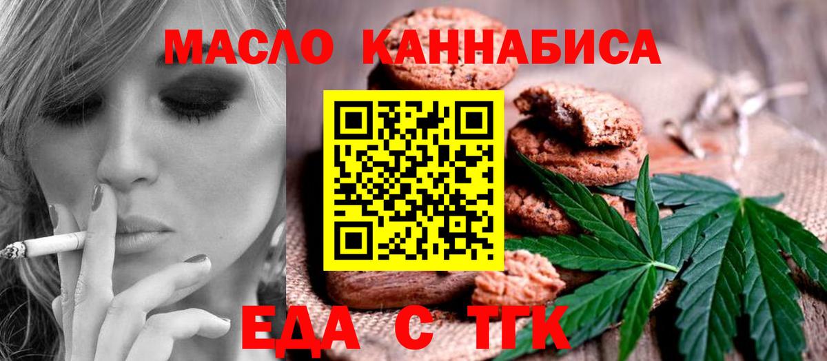 Рязань  Еда ТГК марихуана  Вход с VPN 
