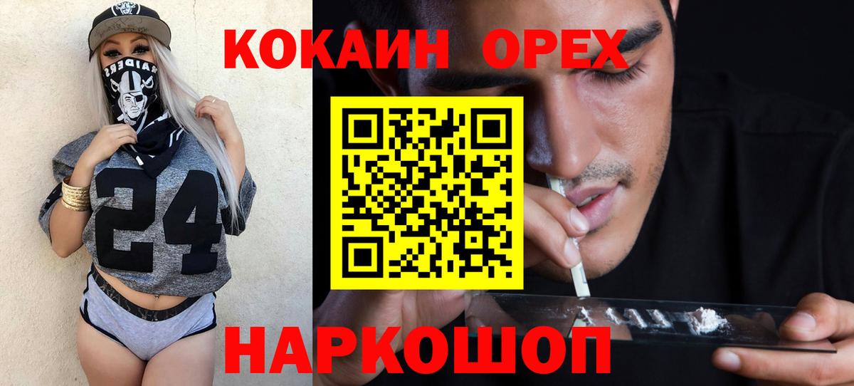 Рязань  где найти наркотики  COCAIN VHQ  Вход с VPN  COCAIN FishScale 