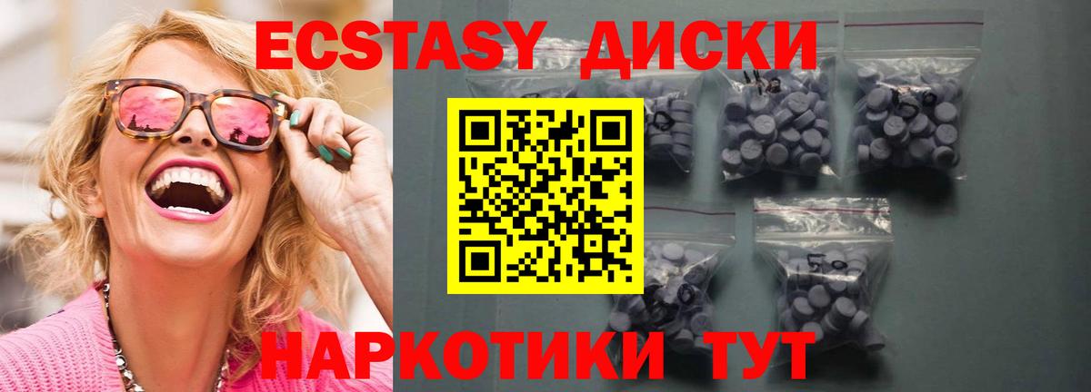 ЭКСТАЗИ 280мг Рязань