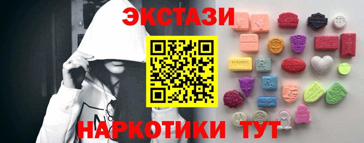 ЭКСТАЗИ  Экстази таблы  Ecstasy mix  Вход с VPN  Рязань 