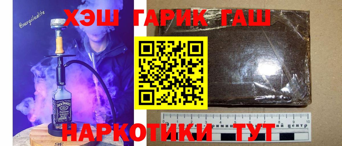 наркота  Вход с VPN  Гашиш AMNESIA HAZE  Рязань  ГАШИШ 40% ТГК 