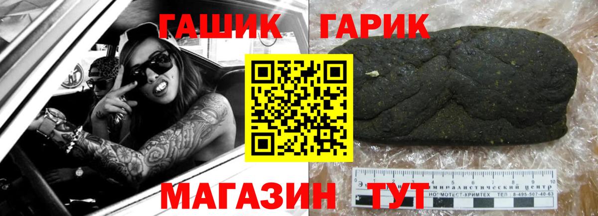 ГАШ хэш Рязань