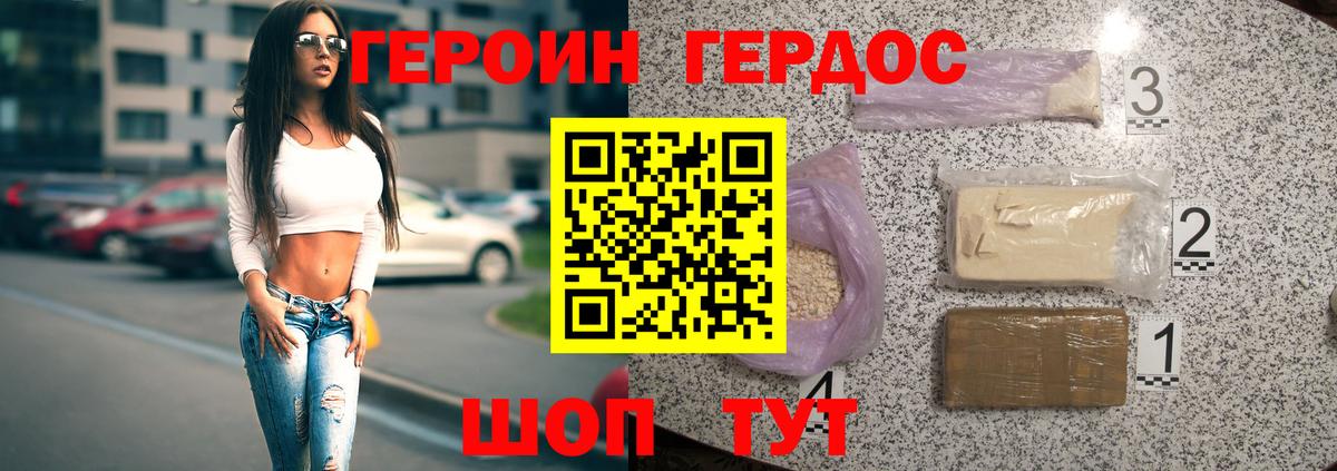 Героин Афган Рязань