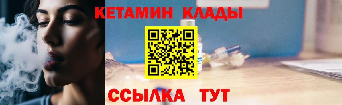 КЕТАМИН ketamine  Вход с VPN  Кетамин ketamine  Рязань 