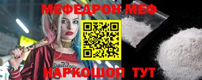 мефедрон VHQ Будённовск