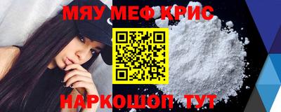 мефедрон VHQ Будённовск