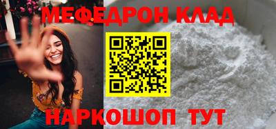 мефедрон VHQ Будённовск