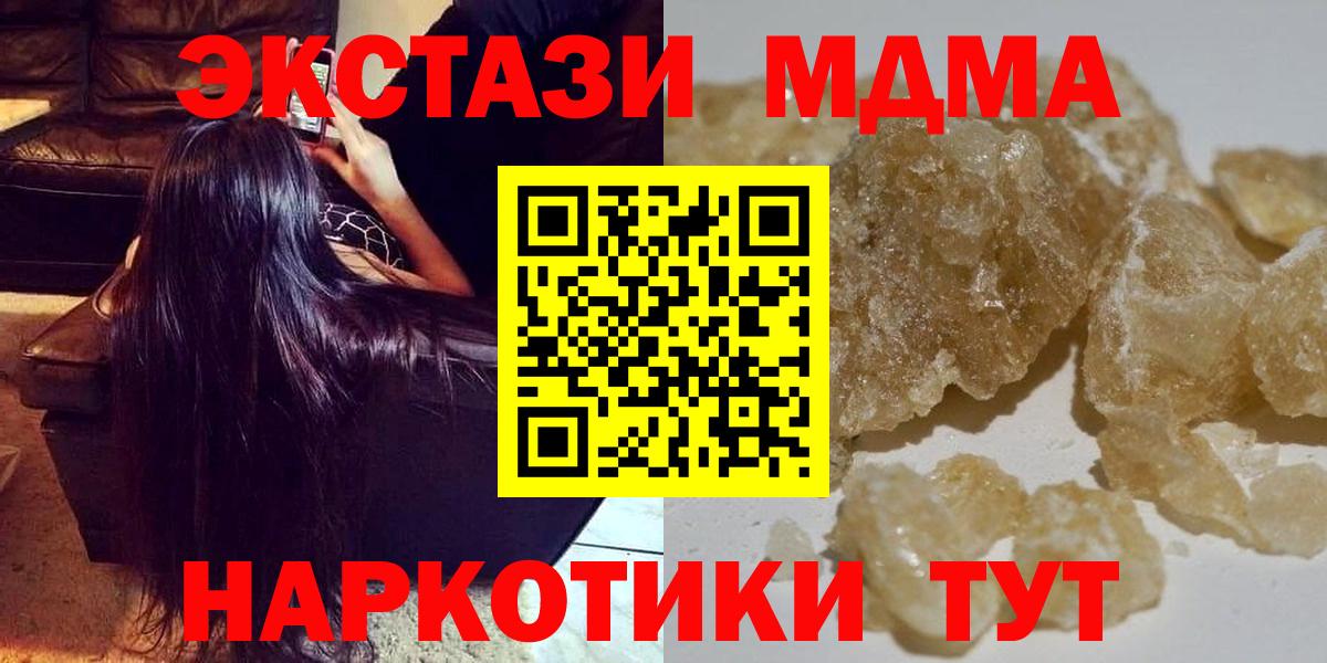MDMA молли Рязань