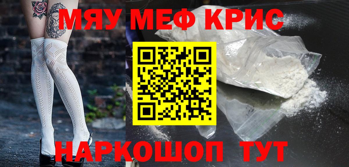 МЯУ-МЯУ 4 MMC  Вход с VPN  МЕФ  Рязань  Меф VHQ  МЯУ-МЯУ 