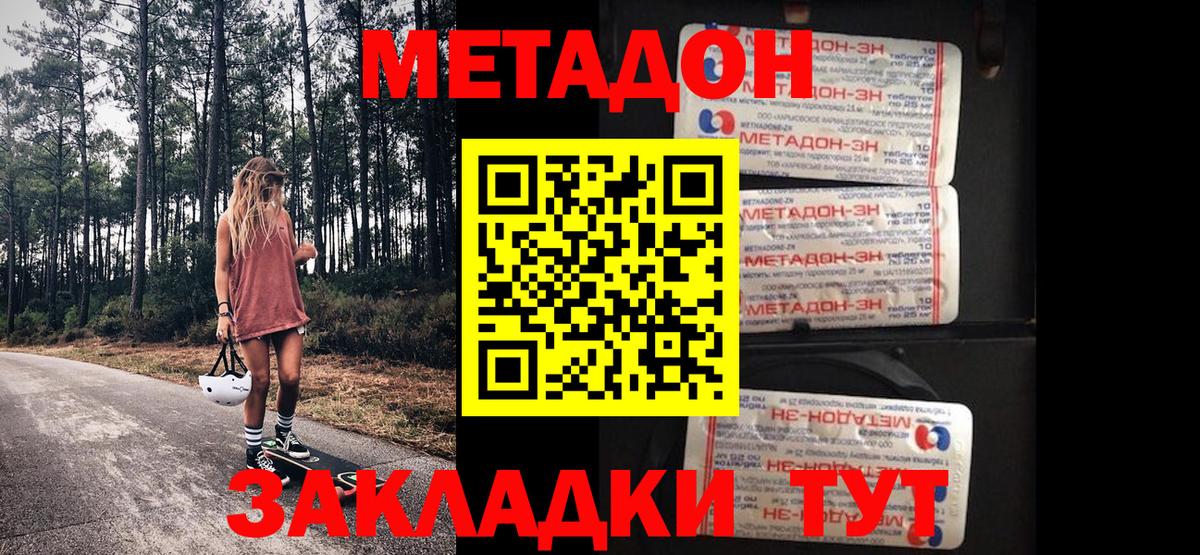 Метадон VHQ Рязань