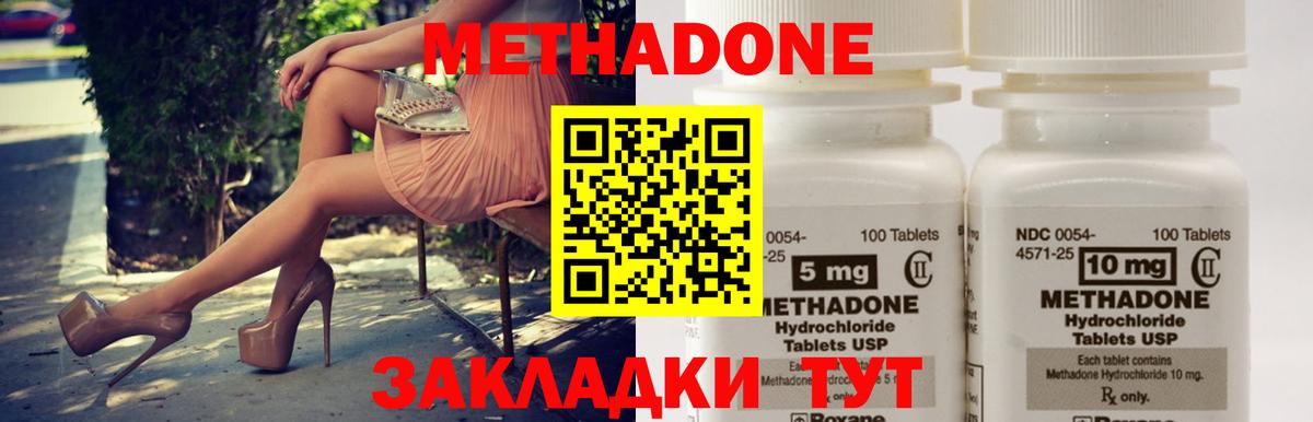 Рязань  Метадон VHQ  Вход с VPN 