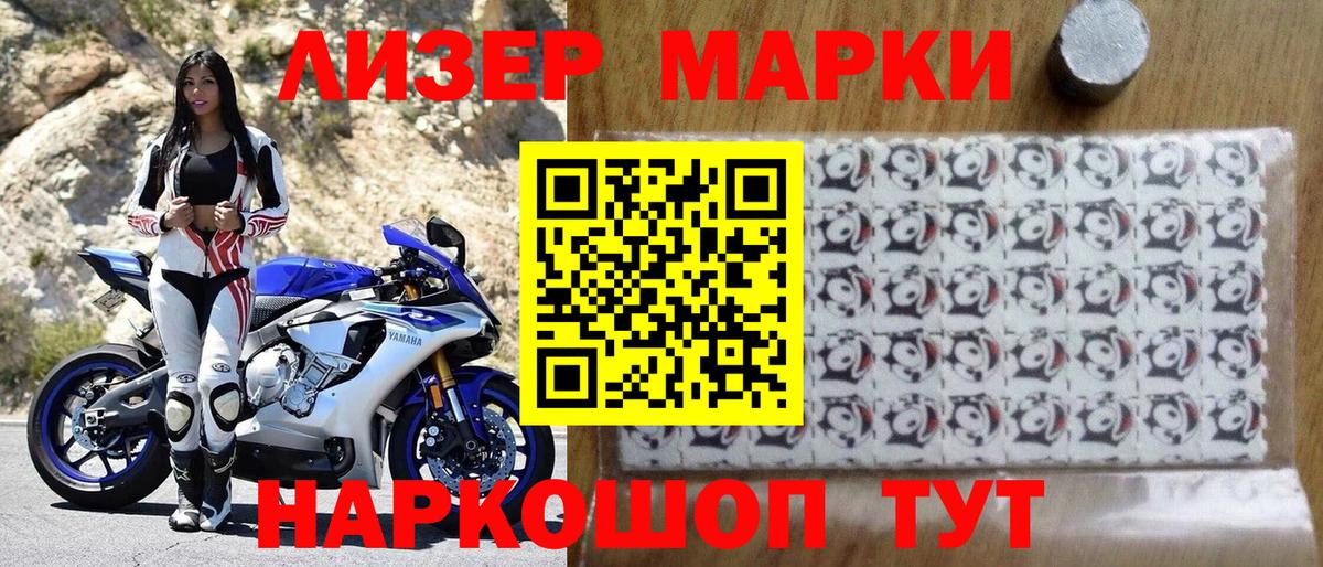 Рязань  Наркотические марки 1,5мг  Вход с VPN 
