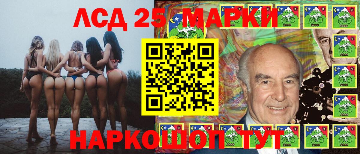 Марки 25I-NBOMe 1500мкг Рязань