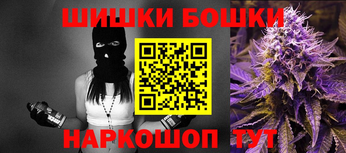 Бошки Шишки MAZAR  Каннабис OG Kush  Бошки марихуана ГИДРОПОН  Рязань  Вход с VPN  Бошки марихуана White Widow 